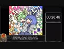 チルノ見参　隕石異変RTA 00:26:46