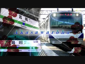 Akasawarbha 【Akasagarbha×常磐線】