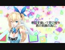 【勝手に】ミライアカリイメージソング/アステラス【作ってみた】