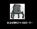 【ポケモンUSM】史上最強のジャイロボーラー鉢巻ヤンデ！【役割論理】