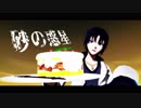 【MMDアイナナ】 砂の惑星 【和泉一織】1080p対応