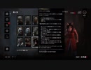 【Dead by Daylight】新キラーをプレイしてみた #1