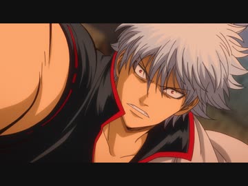 銀魂．　第345話「しぶといとしつこいは紙一重」