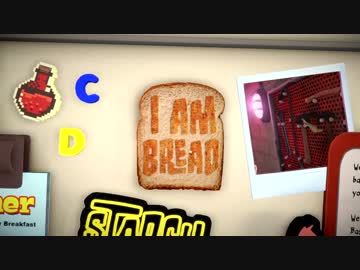 【単発実況】手がクリームパンと言われた私が食パンになる！【I am Bread】