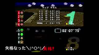 【マリオカート】夫婦で普通に実況プレイpart2【最遅ドリフト】