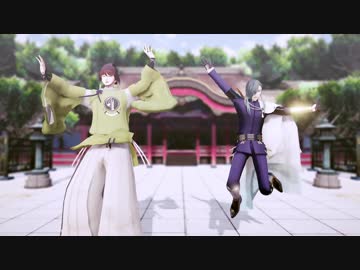 【MMD刀剣乱舞】きょうもハレバレ【石切丸とにっかり青江】1080p