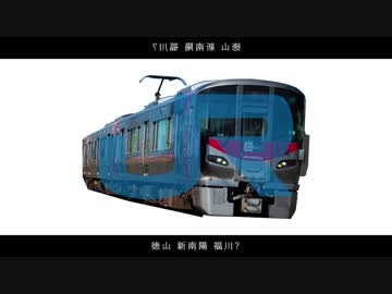 初音ミクが「アンノウン・マザーグース」で姫路~小倉までの駅名を歌う。