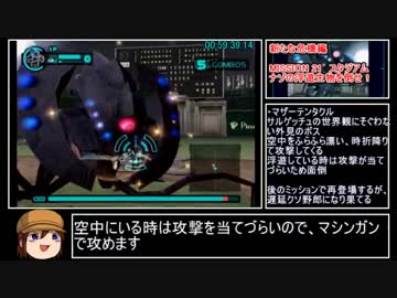 サルゲッチュ ミリオンモンキーズ ハルカany％RTA 1:36:38.69 Part4/6