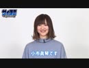 結城晴CV発表！