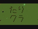 【Minecraft】他力本願マインクラフト　＃０【ゆっくり実況】