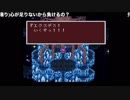 初見FF5 Part157