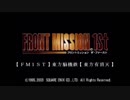 【FM1STOCU】東方脳機鉄 36【東方有頂天】