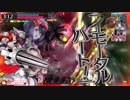 【CR26】戦場の不死リンゴ【VSメロウ】その２