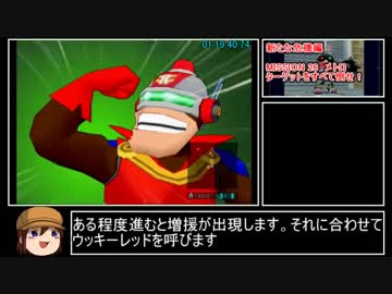 サルゲッチュ ミリオンモンキーズ ハルカany％RTA 1:36:38.69 Part5/6