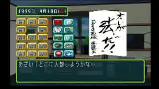 【ときメモ２】恋って一筋縄じゃいかないんだから！【実況】＃２