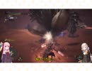 【MHWβ】あかりあかねの狩人日誌　その00【VOICEROID実況】