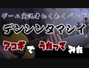BORUTO ED 【デンシンタマシイ】アコギでうたってみた