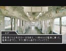 【クトゥルフＴＲＰＧ】きさらぎ駅　part1