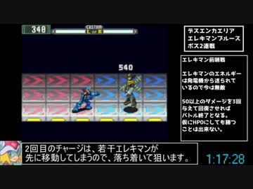 【RTA】ロックマンエグゼOSS　RTA　2時間11分03秒 part3/5
