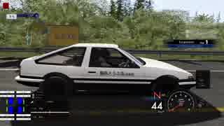 ＜Assetto Corsa＞ガソリンをゼロにしたAE86で秋名を下ってみた