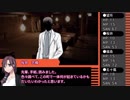 【クトゥルフ神話TRPG】深淵を臨む町～第十話【ゆっくりTRPG】