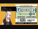 【VOICEROID&ゆっくり実況】ラクロアの勇者はじめました #序章