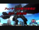 【地球防衛軍5】フェンサーINF縛り攻略戦記　part23 【字幕プレイ動画】