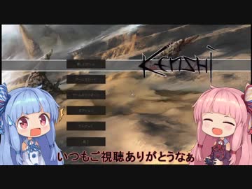 【Kenshi】早口姉妹のKenshi初見プレイpart20【VOICEROID】