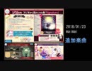 maimai楽曲-2018-01-23-追加曲