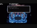 初見FF5 Part162
