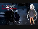 【VOICEROID実況】追いつ追われつDead By Daylight Part.52