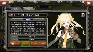 【クラッシュ・オブ・パンツァー】クラリッサ・エイブラムス ボイス集
