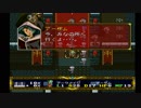 ラングリッサーⅠ ゆっくり実況プレイ Part32