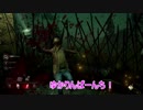【Dead by Daylight】ゆかりさんはこの先生きのこらせない:5