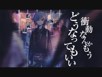 【ジェル】　プロトディスコ　嘆き歌ってみた