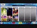 【FGO】高難易度 温泉宿ゲームセンター エルキドゥ疑似単騎