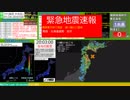 【緊急地震速報(警報)】青森県東方沖 最大震度4 M6.2 2018年1月24日 19:51