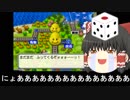 【ゆっくり実況】ぶっとび系カード強制使用の桃鉄16 part15【17年目】