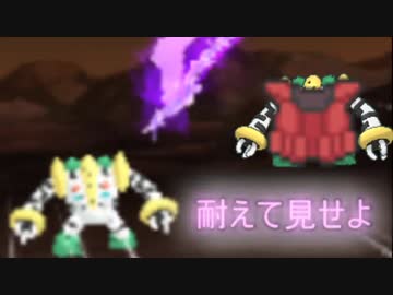 [ポケモンUSM]皆殺シングルレートpart1[チョッキギガス]