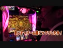 【パチンコ店買い取ってみた】第122回ひげ紳士と魔法少女とＰ