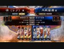 【会話付き】マイペースな三国志大戦【その25(三品)】