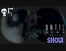 【絶叫実況】夜の雪山が怖すぎて喉が死にました　＃5【SHOUI】