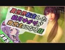 【VOICEROID実況】異世界転生した結月ゆかりが救世主になる話#05【SKYRIM】