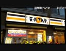 野田草履　【CRAZY TOWN】町田市内を散策 ①