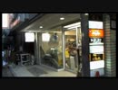 野田草履　【CRAZY TOWN】町田市内を散策 ②
