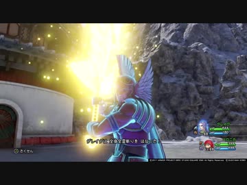 【PS4】DQ11クリア後の世界を縛らないで実況プレイ　part.48(185)