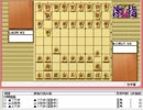 気になる棋譜を見よう１２３８（三浦九段　対　渡辺棋王)
