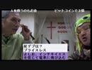 野田草履　【CRAZY TOWN】町田市内を散策 ③