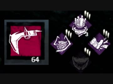 【Dead by Daylight】殺 し て み た part16【ゆっくり実況プレイ】