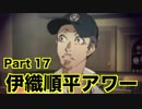 【ペルソナ3 】第17階 【初見 】PSP版